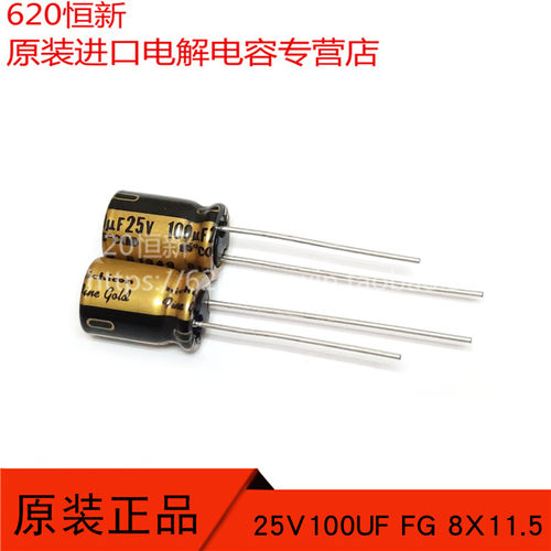 25V100UF电解电容合作伙伴