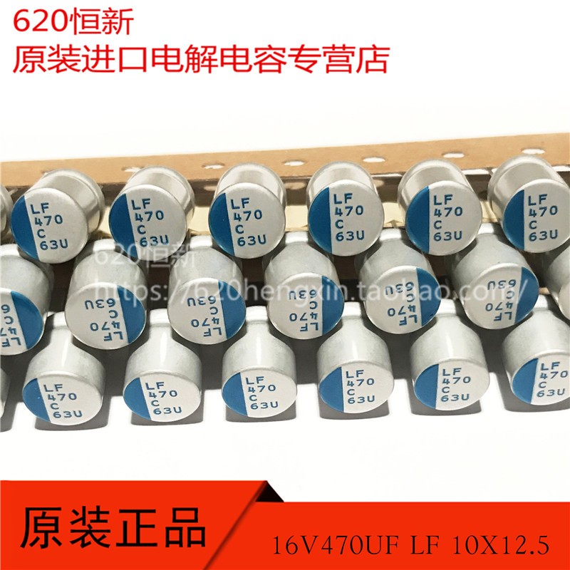 16V470UF LF尼吉康NICHICON固态OS-CON编带10X12.5 PLF1C471MD1TD