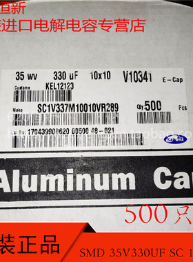 进口 35V330UF SC 10X10 韩国三和 330UF 35V 105度 SMD贴片电容