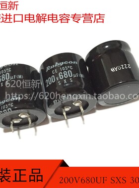 日本红宝石 200V680UF SXS 30X30 原装进口 680UF 200V 105度电容