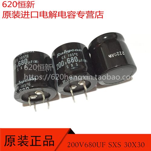 200V680UF电解合作伙伴红宝石