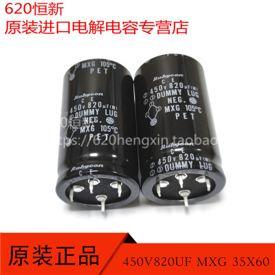 电解红宝石合作伙伴450V820UF