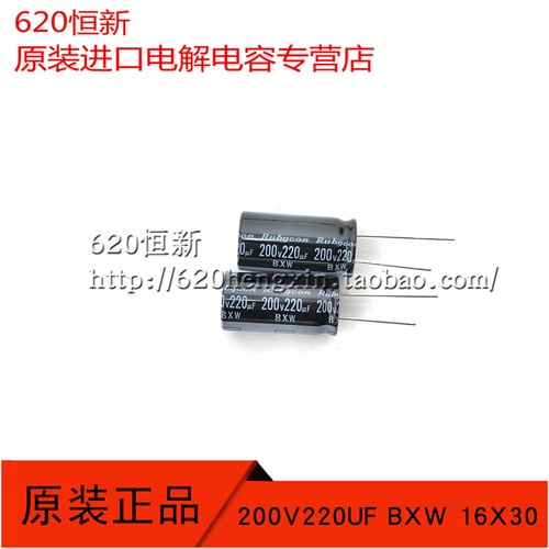 200V220UF进口红宝石高频低阻