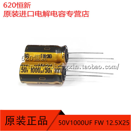 日本尼吉康50V1000UF音频电容