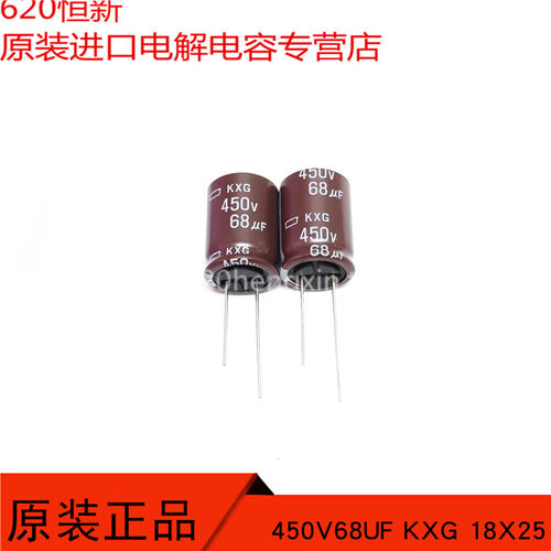 450v68uf黑金刚电解合作伙伴