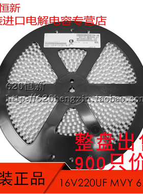 新货SMD电容 16V220UF MVY 6.3X8 日本黑金刚 EMVY160ARA221MF80G