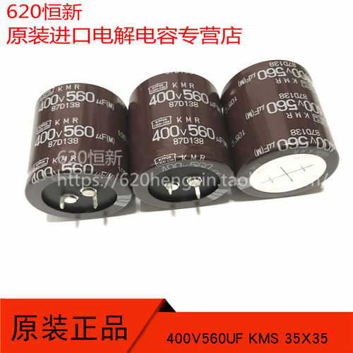 400V560UF电解合作伙伴黑金刚