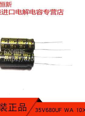 35V680UF 原装进口 WA系列 10X23 680UF 35V 105度 105度 电容器