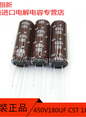 原装 450V180UF CST 日本黑金刚NCC 18X50 铝电解电容 180UF 450V