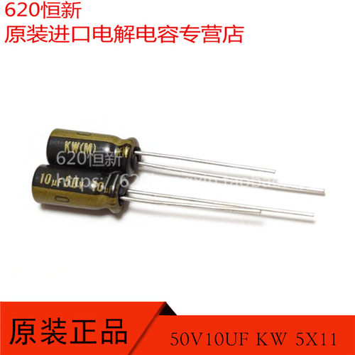 50V10UF电解合作伙伴尼吉康