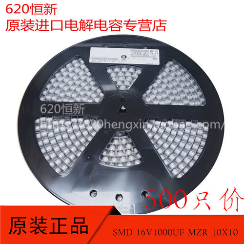 黑金刚电解合作伙伴16V1000UF