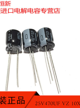 日本NICHICON 25V470UF VZ 10X12.5 电解电容器 470UF 25V 105度