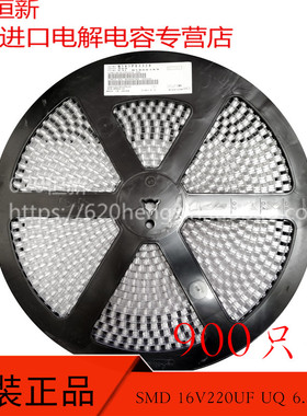 日本尼吉康 16V220UF UUQ 6.3X7.7 SMD贴片电容 UUQ1C221MCLFLGS