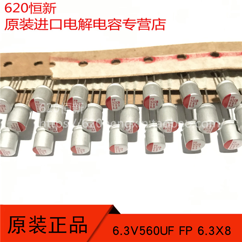 原装进口 6.3V560UF FP 6.3X8 富士通 FP6R3RE561M 固态电解电容