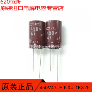 47UF 电容 450V47UF 黑金刚 KXJ 高频长寿命 16X25 日本化工 450V