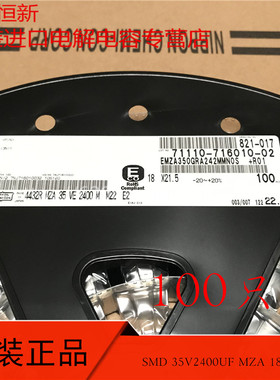 35V2400UF MZA 18X21.5 日本黑金刚 EMZA350GRA242MMN0S SMD电容