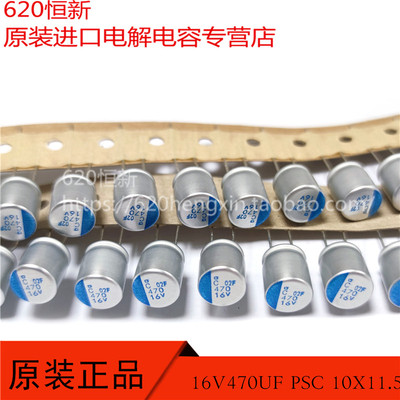 16V470UF电解合作伙伴黑金刚