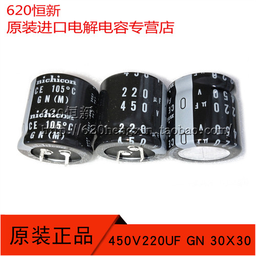 日本尼吉康450V220UF牛角电容
