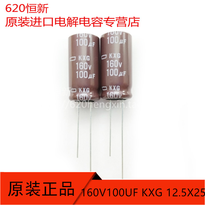 160V100UF 新货日本黑金刚12.5X25 KXG高频低阻长寿命 100UF 160V