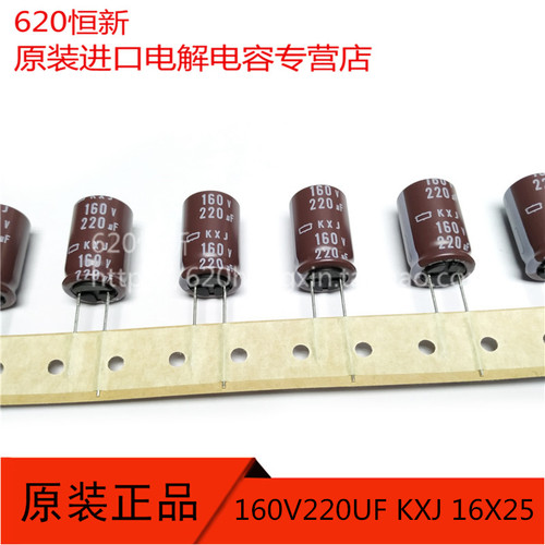 160V220UF 新货 日本黑金刚 16X25 KXJ EKXJ161ETS221ML25S 高频