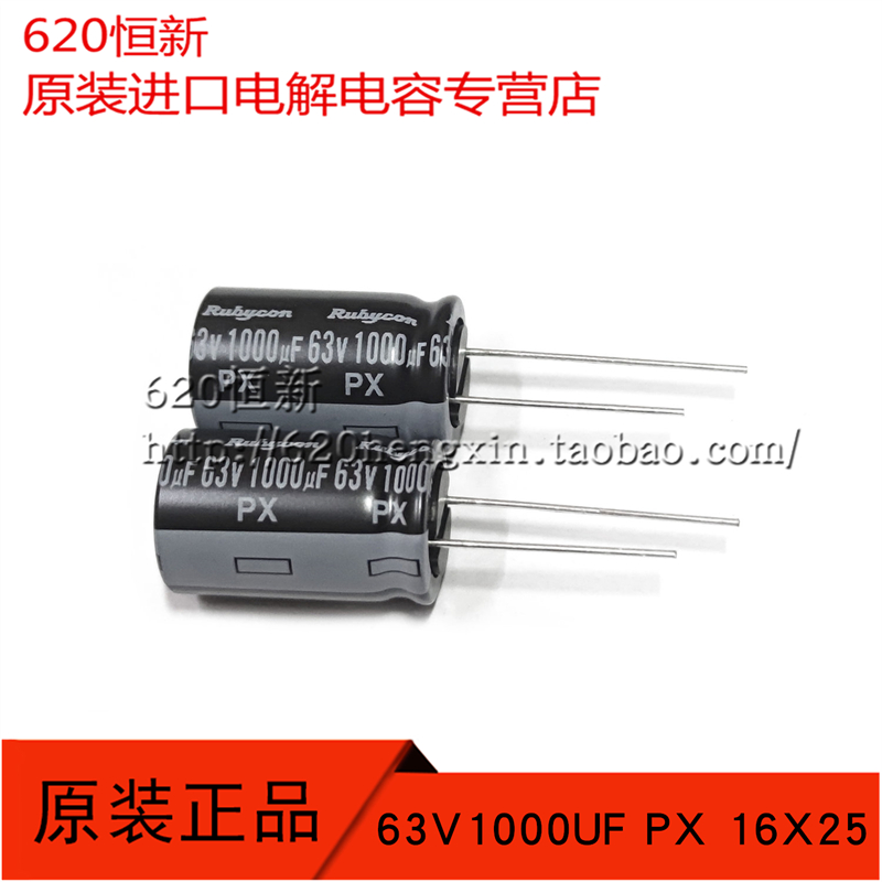日本红宝石63V1000UF电解电容