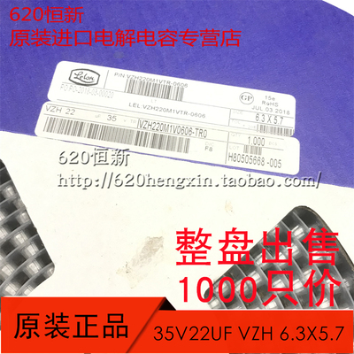 台产立隆VZH220M1VTR-0606电容