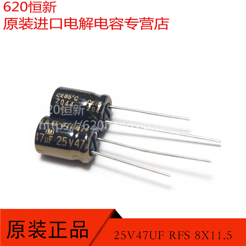 电容日本伊娜音频RFS25V47UF