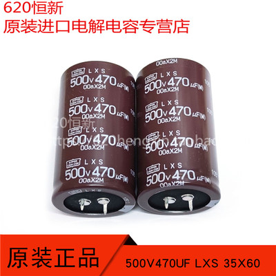 黑金刚500V470UF合作伙伴电解