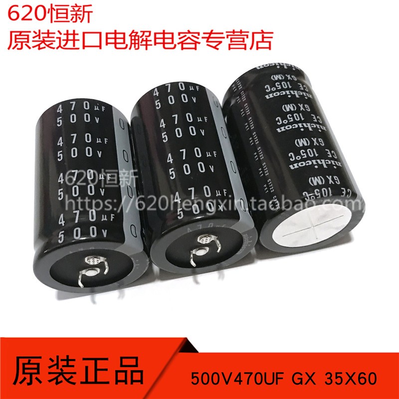 电解合作伙伴500V470UFNICHICON