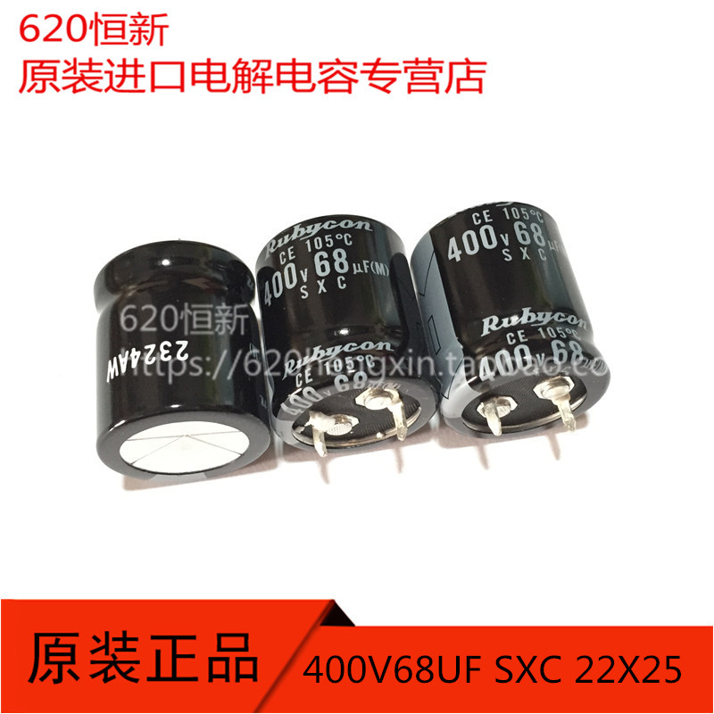 电解电容日本红宝石SXC400V68UF
