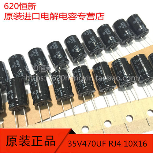 35V470UF 原装 RJ4 日本伊娜ELNA 排带电解电容 10X16 470UF 35V