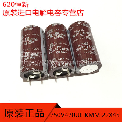 250V470UF电解合作伙伴黑金刚