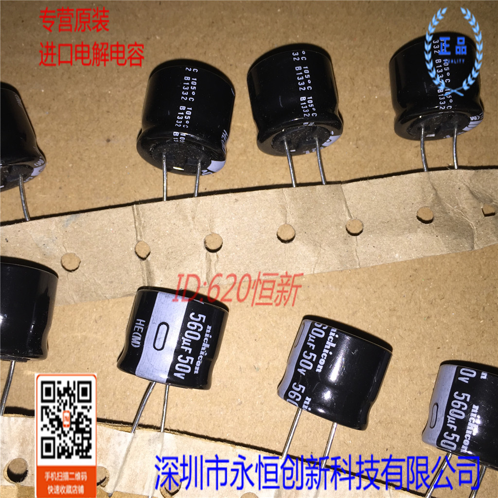 50V560UF 日本尼吉康NICHICON 18X16 HE 560UF 50V 长寿命电容