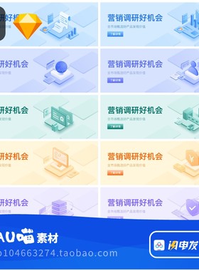 sketch/figma格式蓝色绿色紫色系统后台banner立体2.5D图标12个