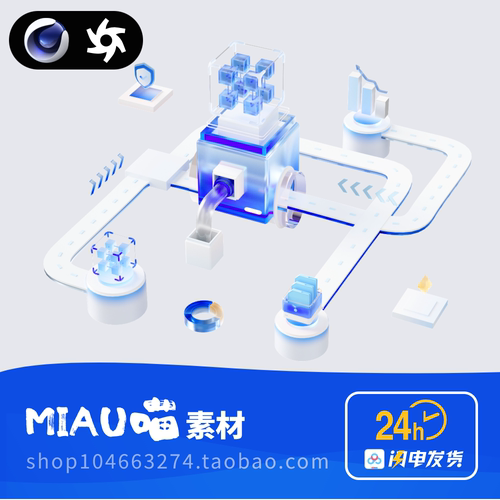 C4D格式OC渲染B端后台图标拓扑蓝磨玻璃工厂3D流水线微软风场景