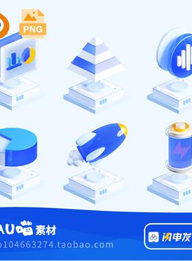 blender格式3D科技蓝色大数据后台立体图标icon磨玻璃微软风含PNG