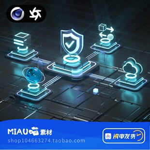 C4D格式OC渲染主视觉云安全拓扑PSD格式可视化大屏科技蓝绿色3D