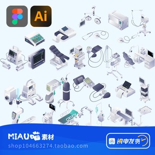 Ai+figma格式白色医疗仪器设备医院诊疗设备图标2.5D拓扑立体插画