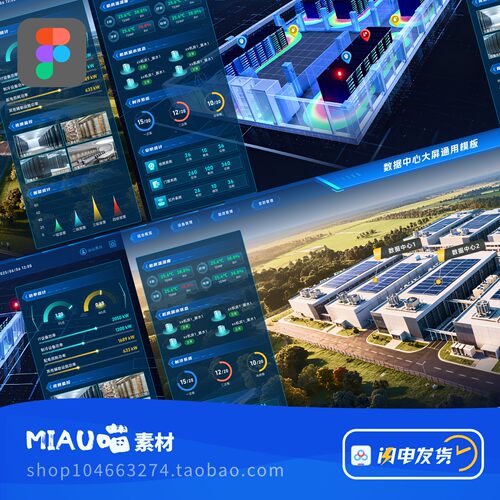 Figma格式数字孪生大屏科技大数据行业可视化数据中心通用4张界面