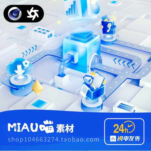 微软风蓝色玻璃B端三维场景工业流水线流程图传送带C4D格式OC渲染
