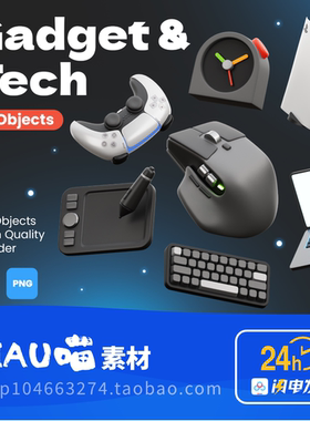 glb/obj格式3D模型文件3C数码鼠标手绘板体感键盘含高清免扣PNG