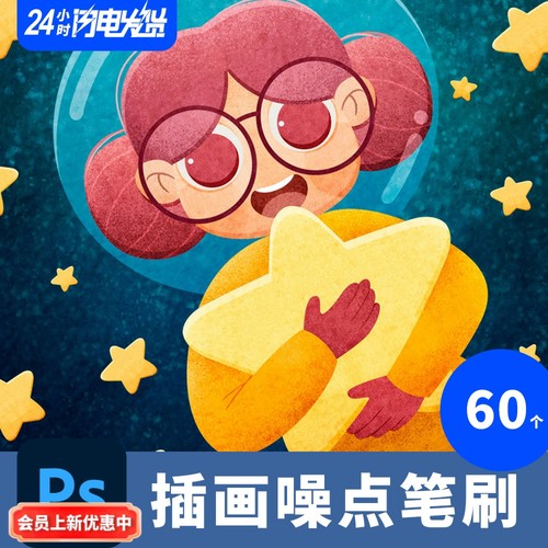 PS噪点笔刷欧美细腻肌理砂砾勾线洒落星星灰尘杂色笔刷碎颗粒插画