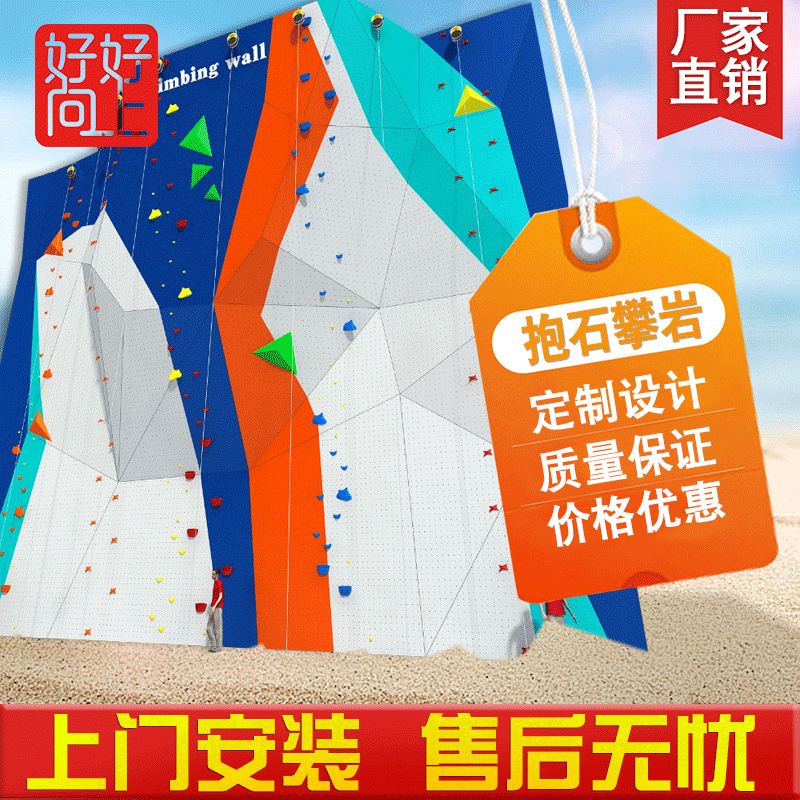 攀岩墙成人室内家用大型攀岩训练儿童抱石馆攀岩板岩点体能训练墙在类目 玩具/童车/益智/积木/模型, 游乐/教学设备/大型设施, 大型组合式游乐设备中 - 来自Buy2taobao.com提供专业的淘宝代购服务
