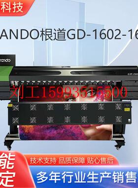 grando根道国产单头高清微喷八色写真机供应 2头4头8头高速户内外