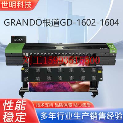 grando根道国产单头高清微喷八色写真机供应 2头4头8头高速户内外