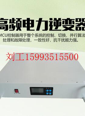 源厂定制3KVA5KVA机架式高频电力逆变器 光伏逆变电源大功率