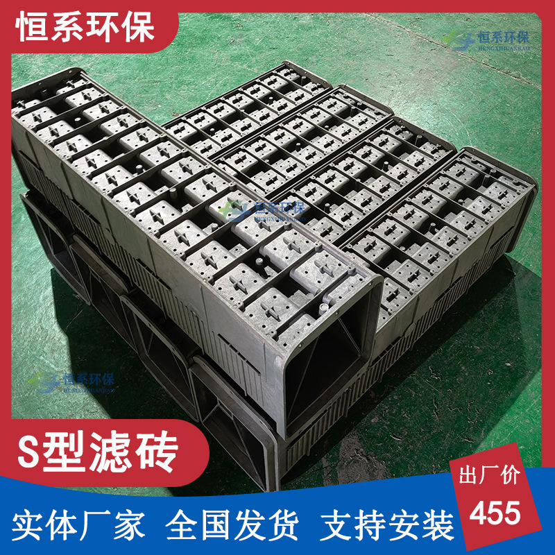 s型滤砖 反硝化深床滤池hdpe塑料滤砖 S型滤砖气水分布块恒系环保