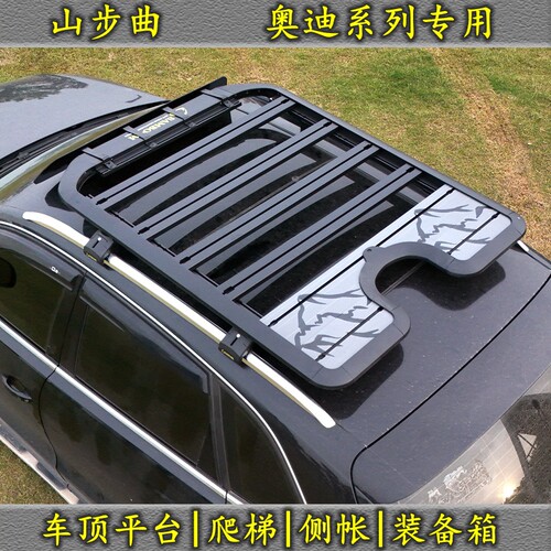 适用于奥迪Q5 Q5L Q3 Q7车顶平台侧爬梯 A4 A6 allroad专用行李架