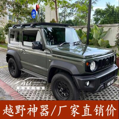 新款吉姆尼JB74车顶平台行李架
