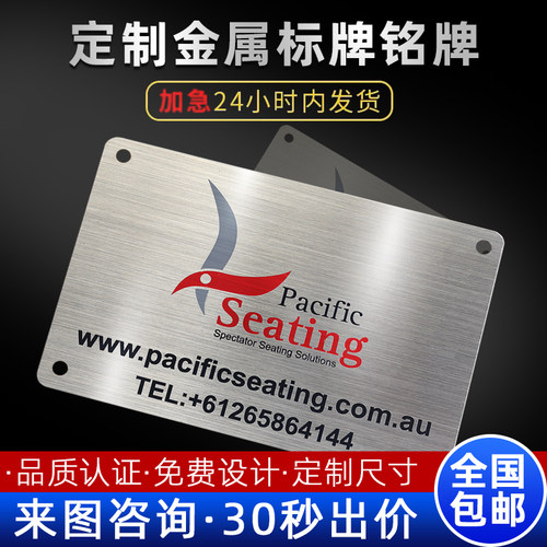 金属铭牌机械面板标牌不锈钢标识牌铜铝牌腐蚀丝印UV印刷激光定制